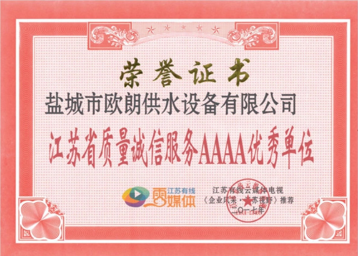 榮譽證書